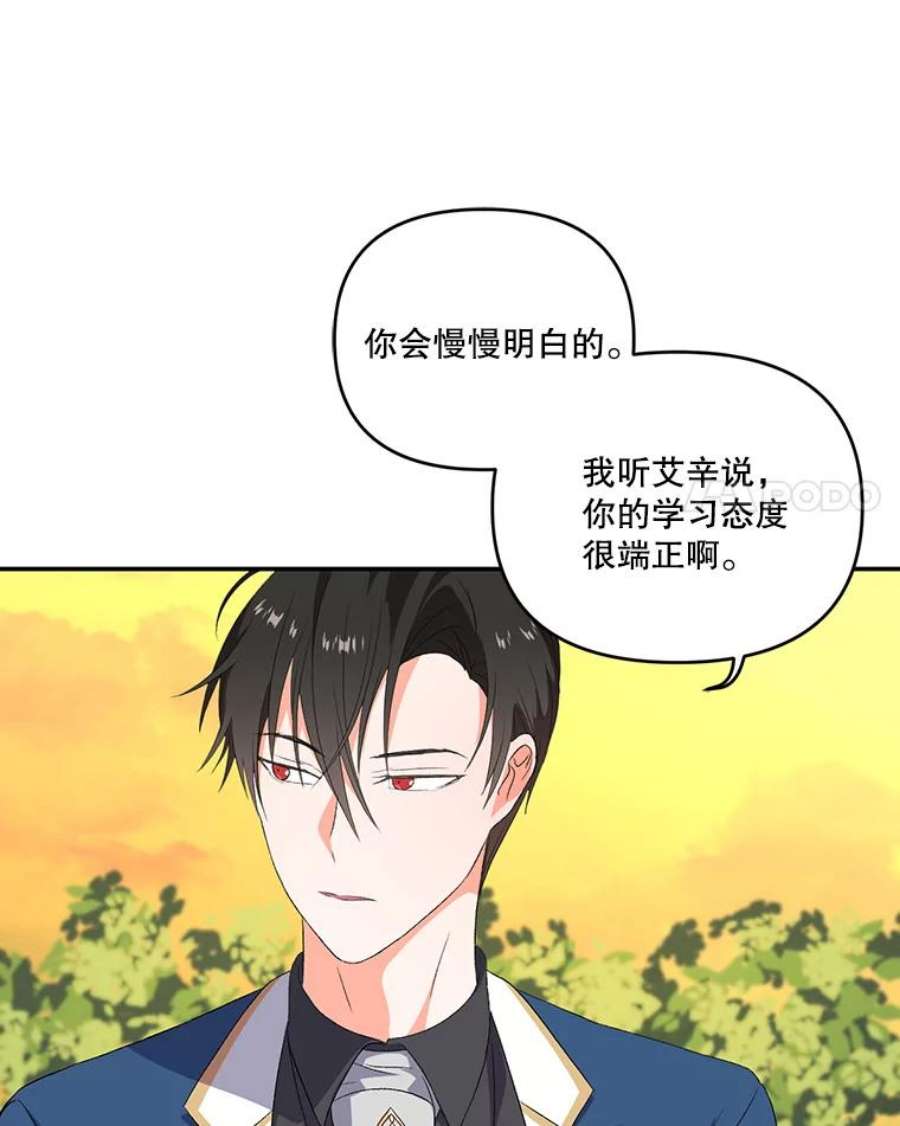 宝贝皇后殿下8.位高则任重