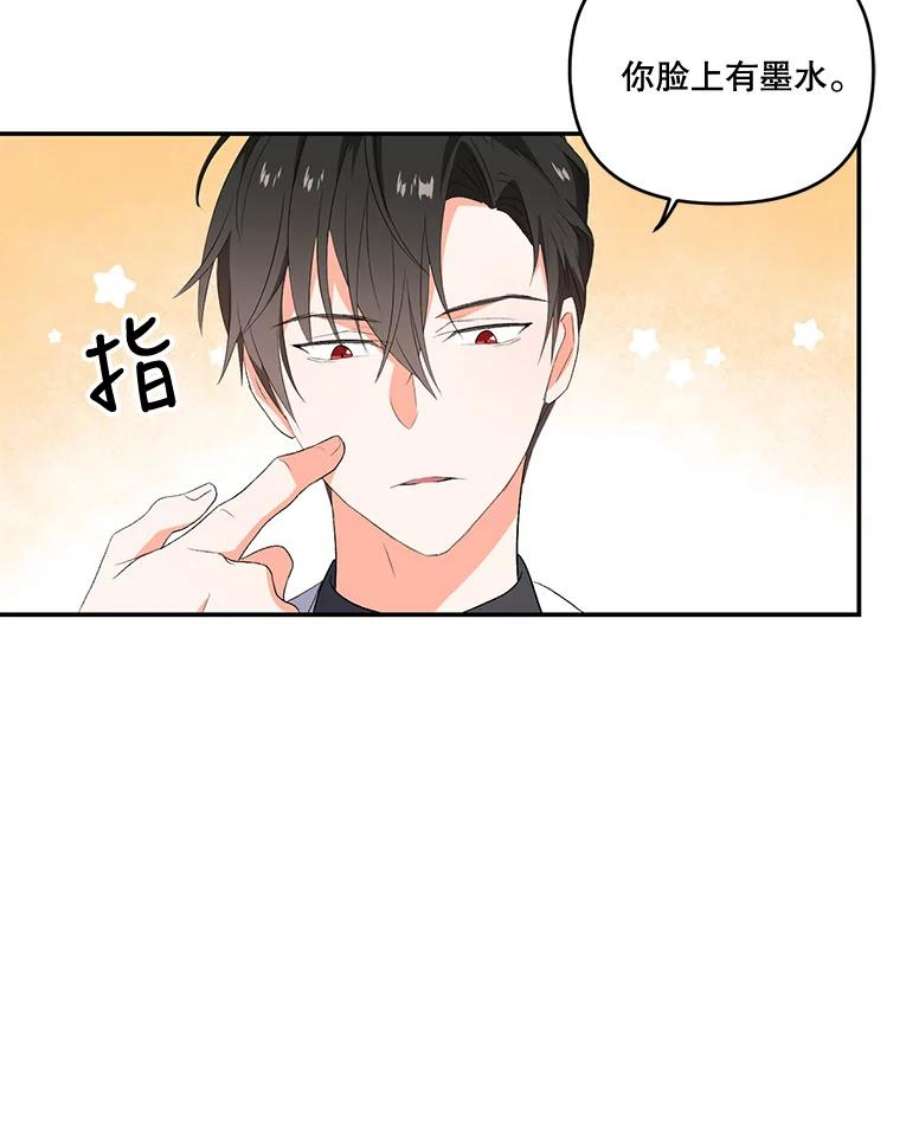 宝贝皇后殿下8.位高则任重