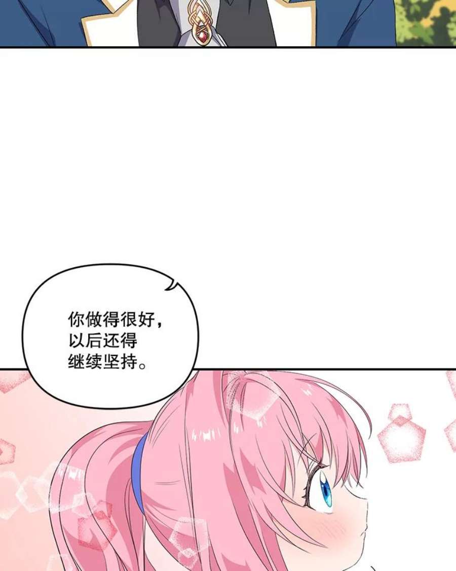 宝贝皇后殿下8.位高则任重