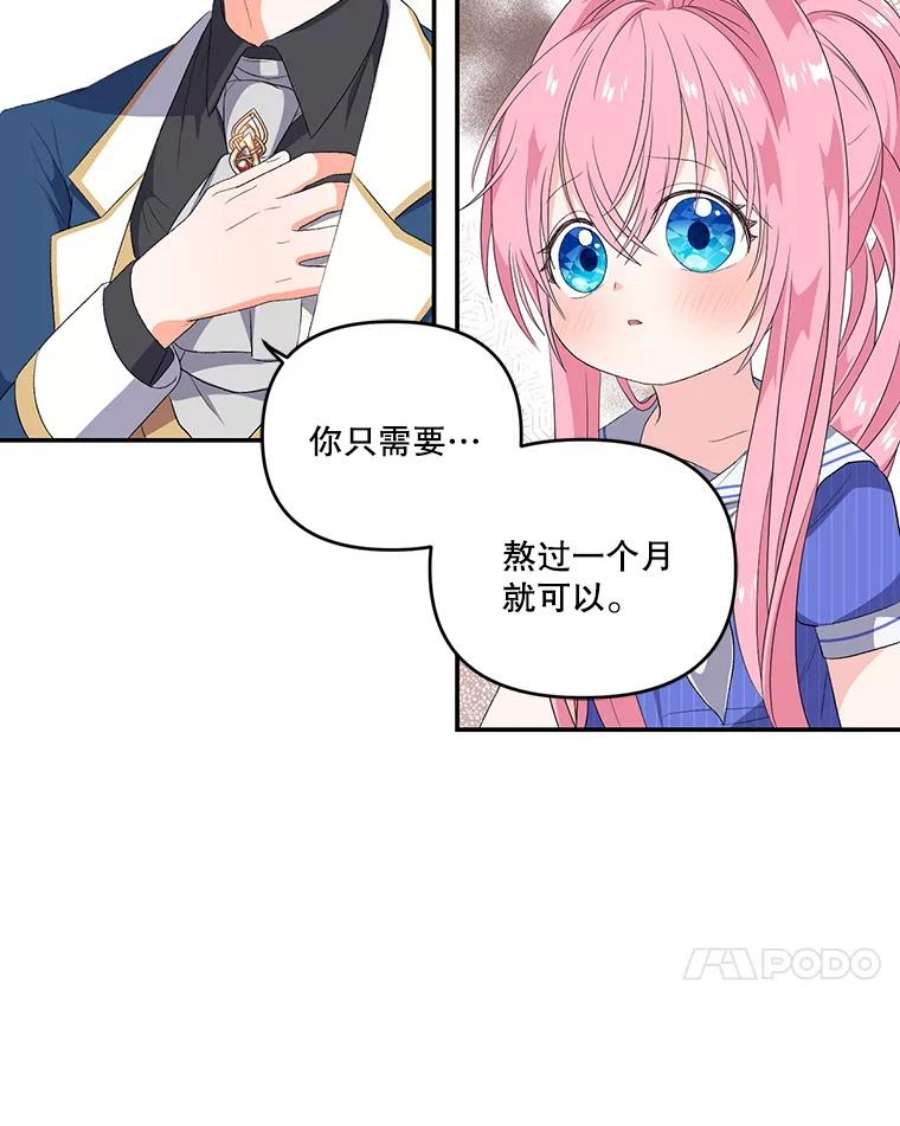 宝贝皇后殿下8.位高则任重