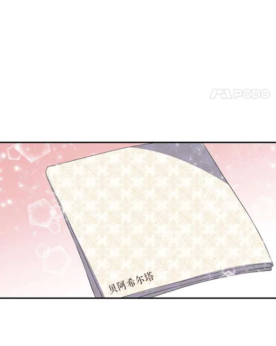宝贝皇后殿下8.位高则任重