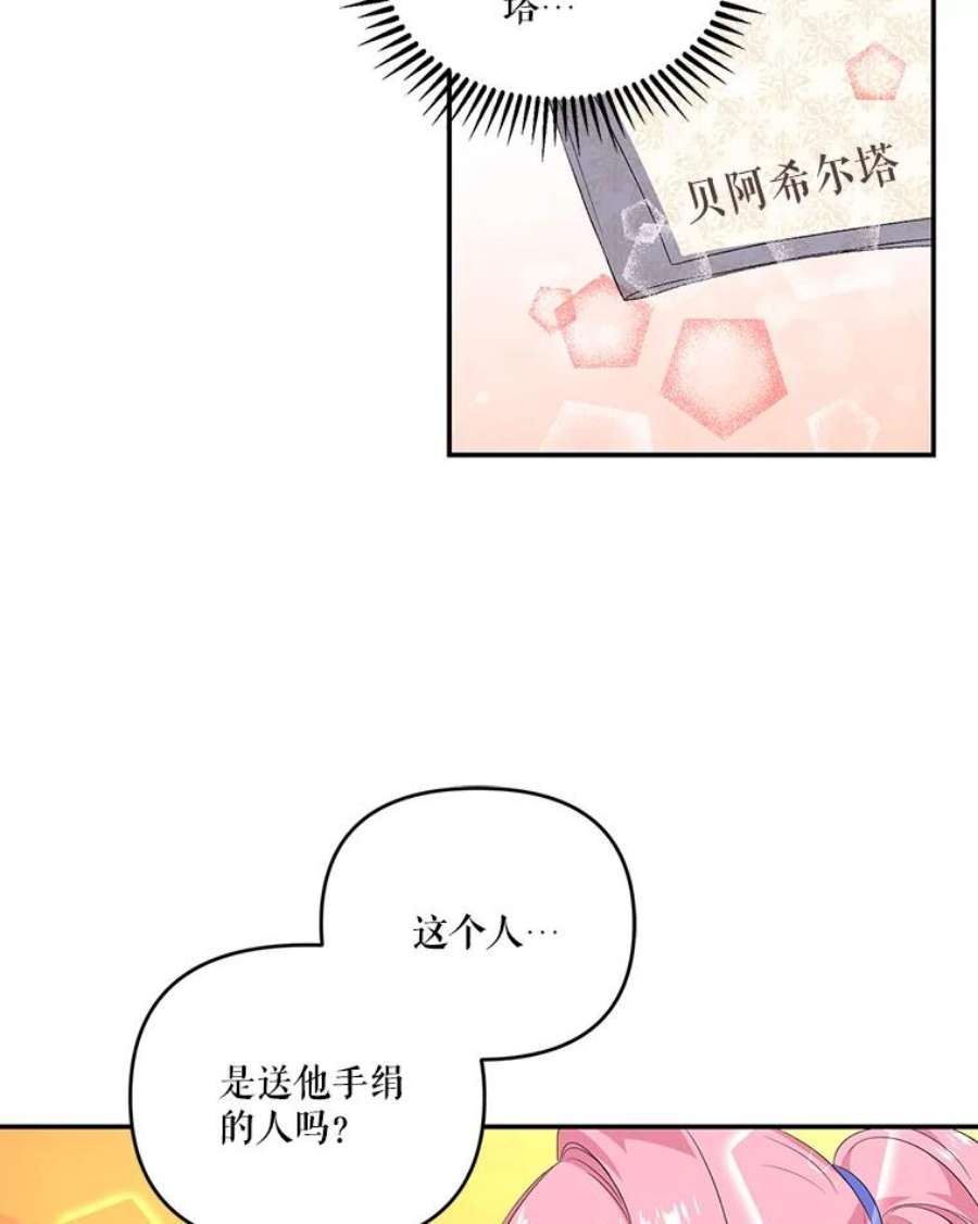 宝贝皇后殿下8.位高则任重