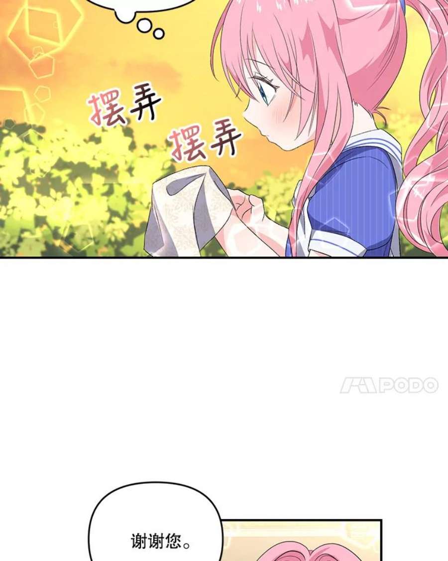 宝贝皇后殿下8.位高则任重
