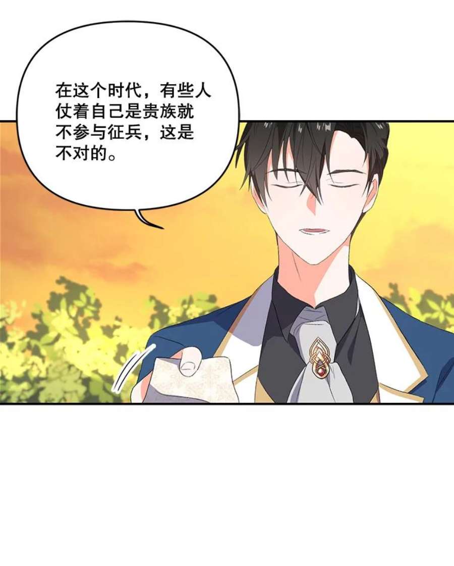宝贝皇后殿下8.位高则任重