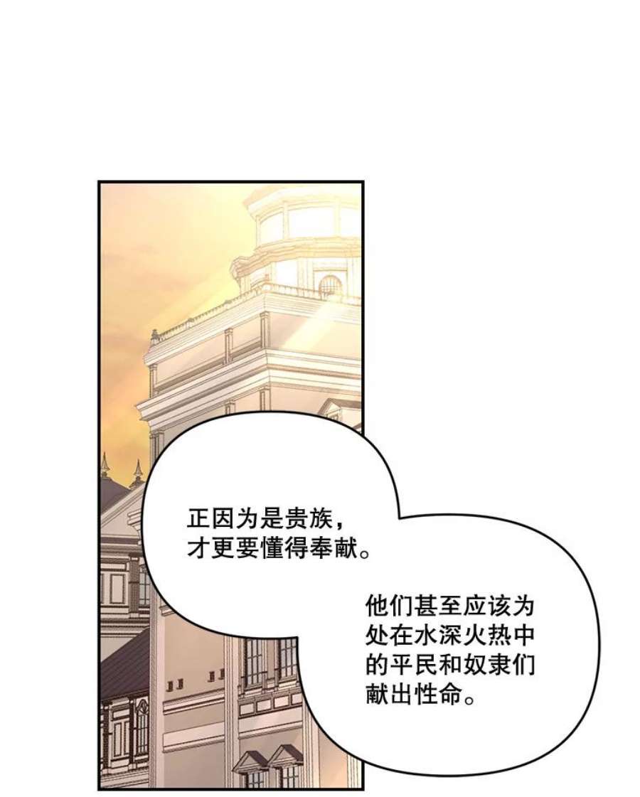 宝贝皇后殿下8.位高则任重
