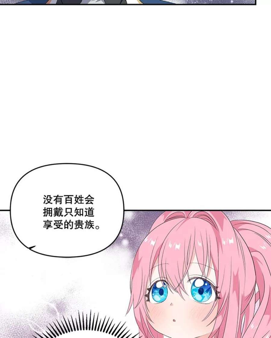 宝贝皇后殿下8.位高则任重