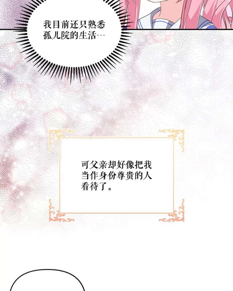 宝贝皇后殿下8.位高则任重