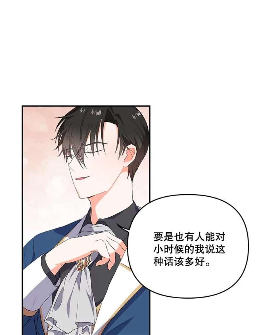 宝贝皇后殿下8.位高则任重