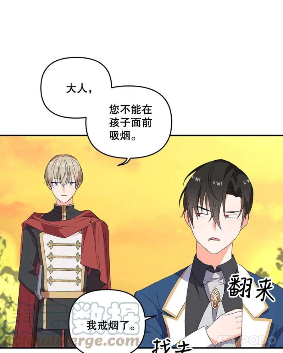 宝贝皇后殿下8.位高则任重