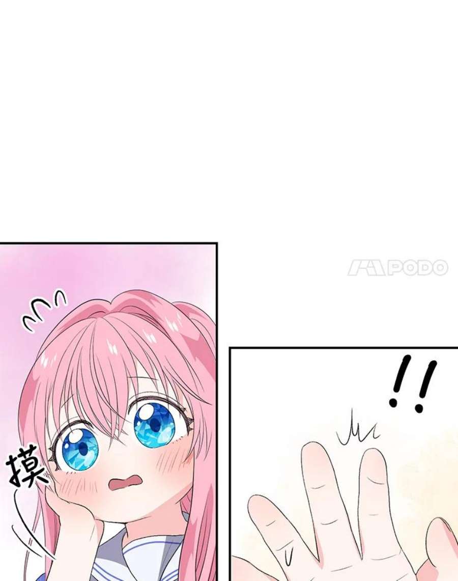 宝贝皇后殿下8.位高则任重