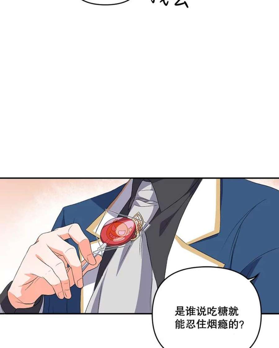 宝贝皇后殿下8.位高则任重