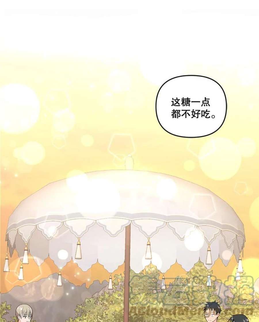 宝贝皇后殿下8.位高则任重
