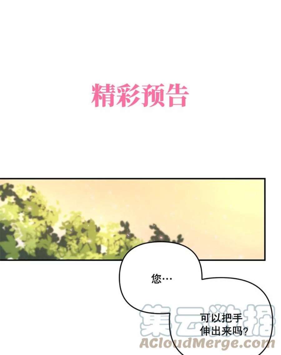 宝贝皇后殿下8.位高则任重