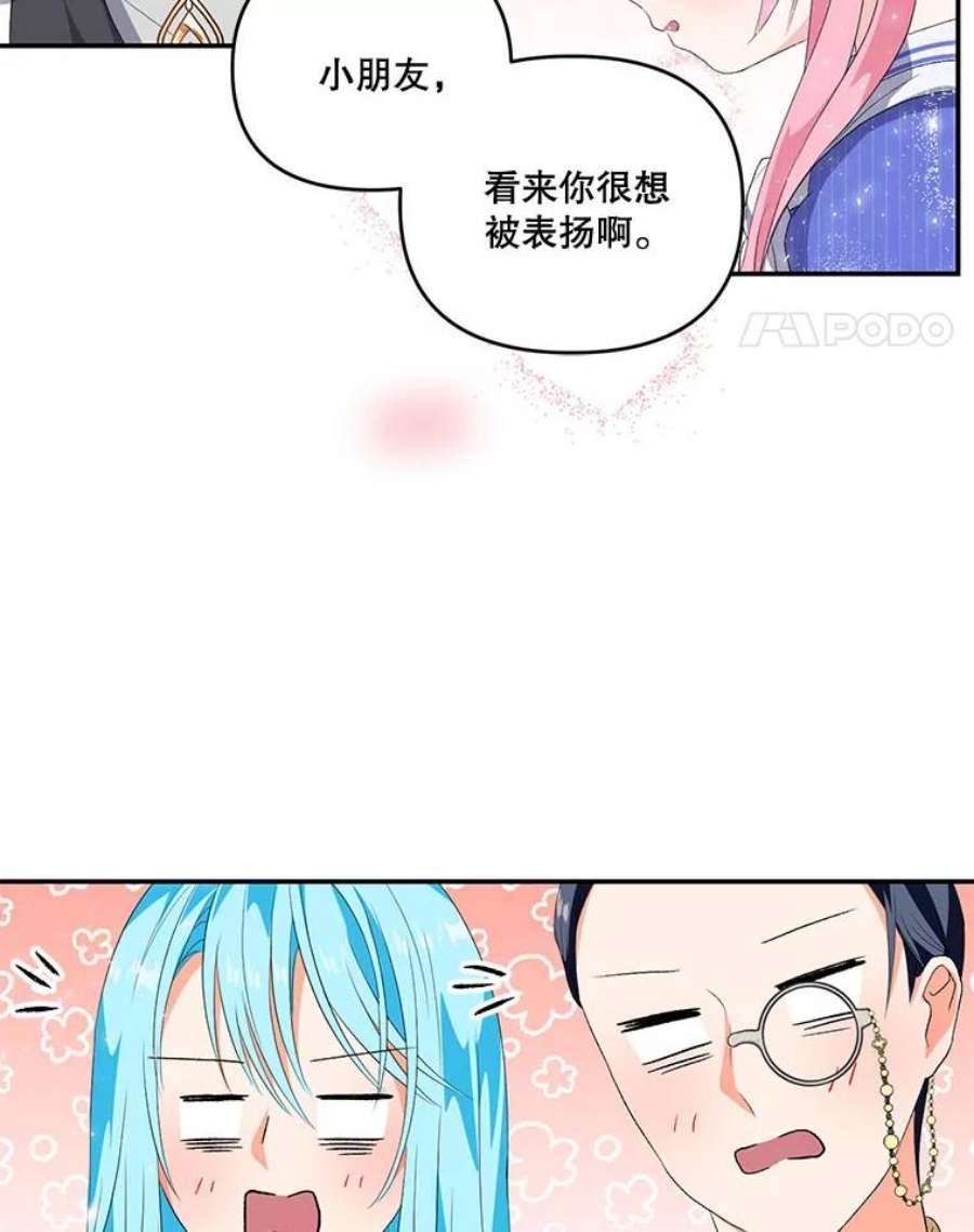 宝贝皇后殿下8.位高则任重