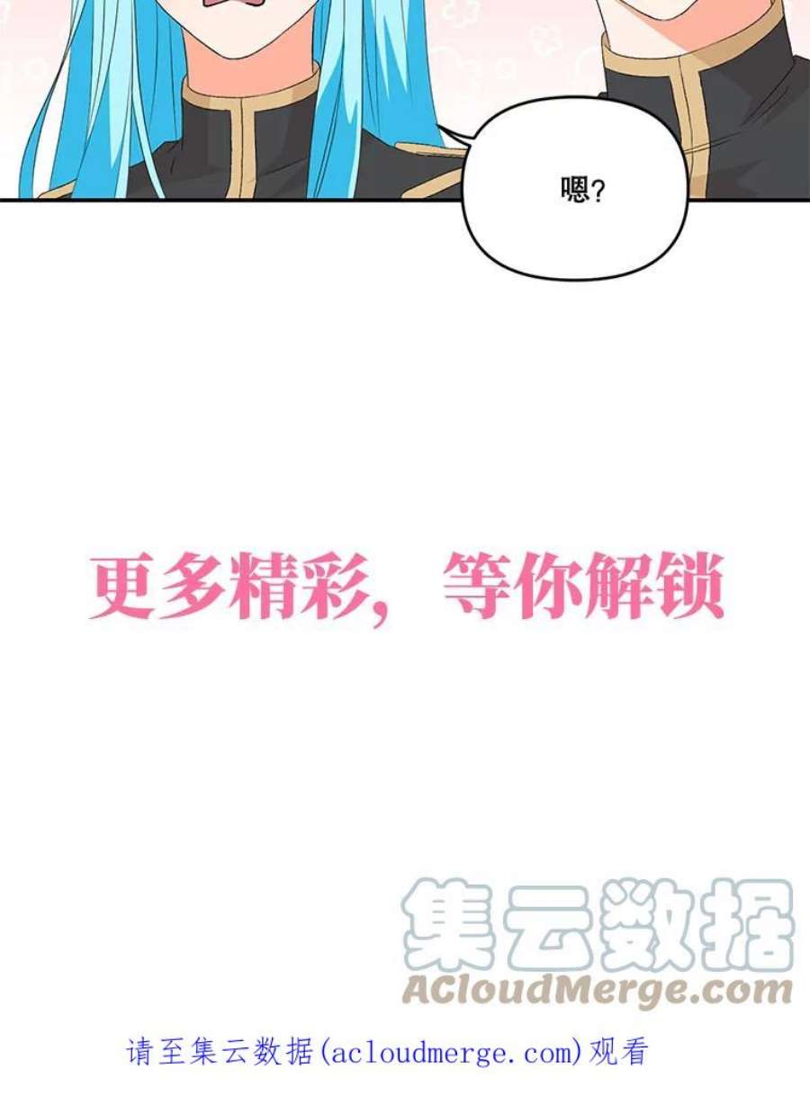 宝贝皇后殿下8.位高则任重