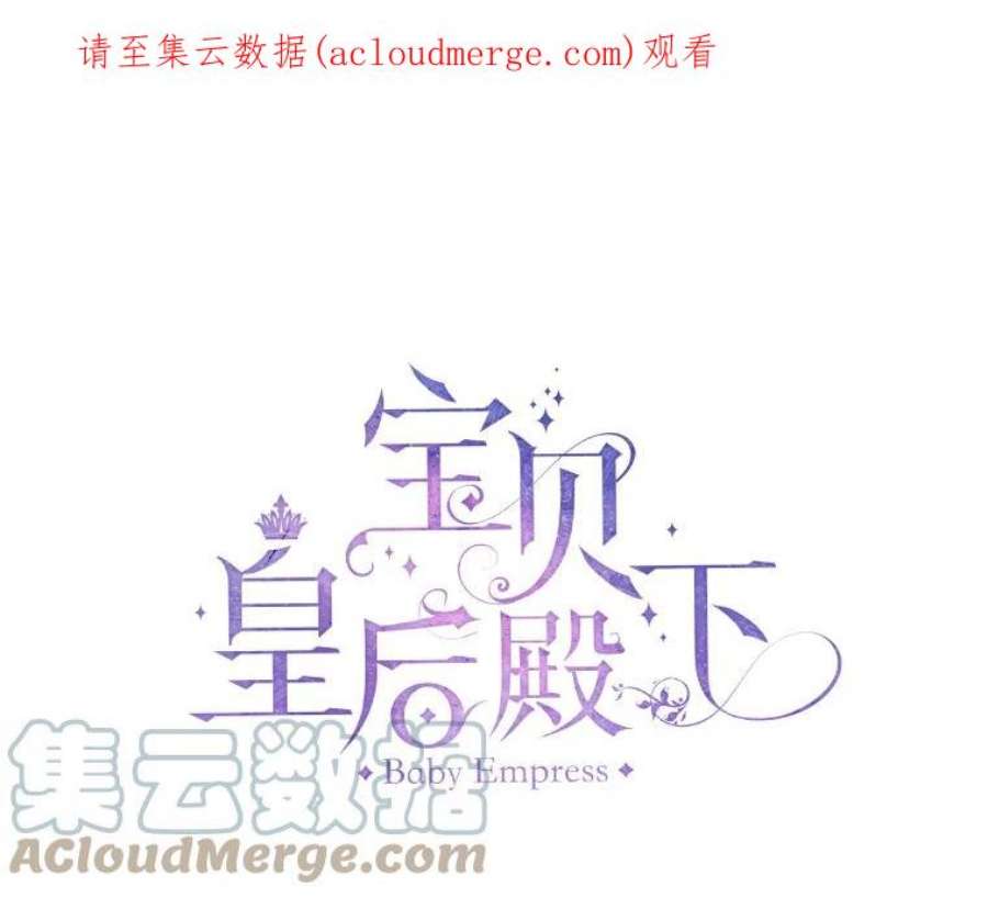 宝贝皇后殿下10.户外授课（1）