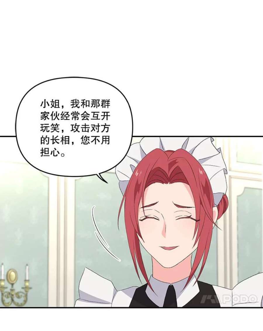 宝贝皇后殿下10.户外授课（1）