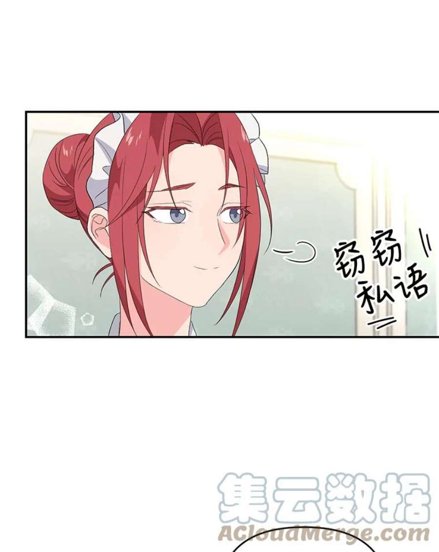 宝贝皇后殿下10.户外授课（1）