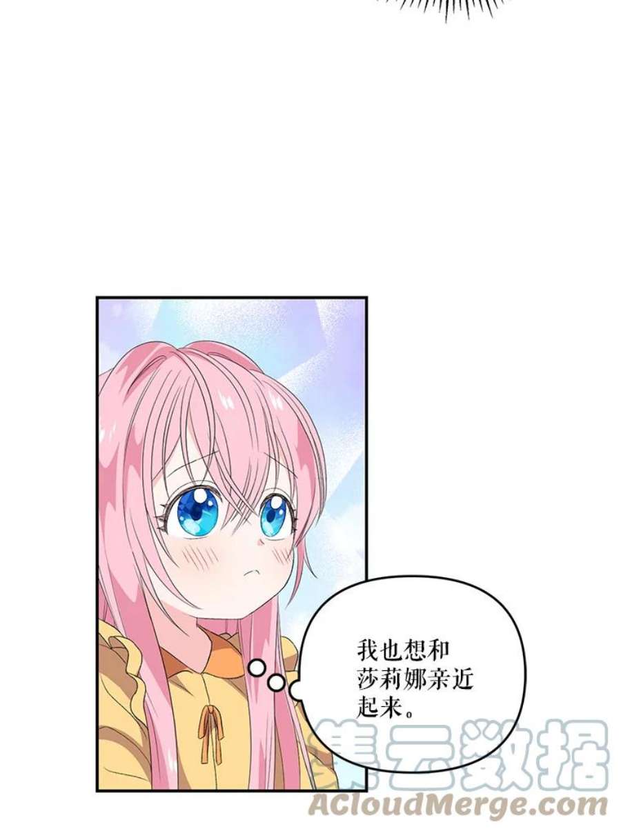 宝贝皇后殿下10.户外授课（1）