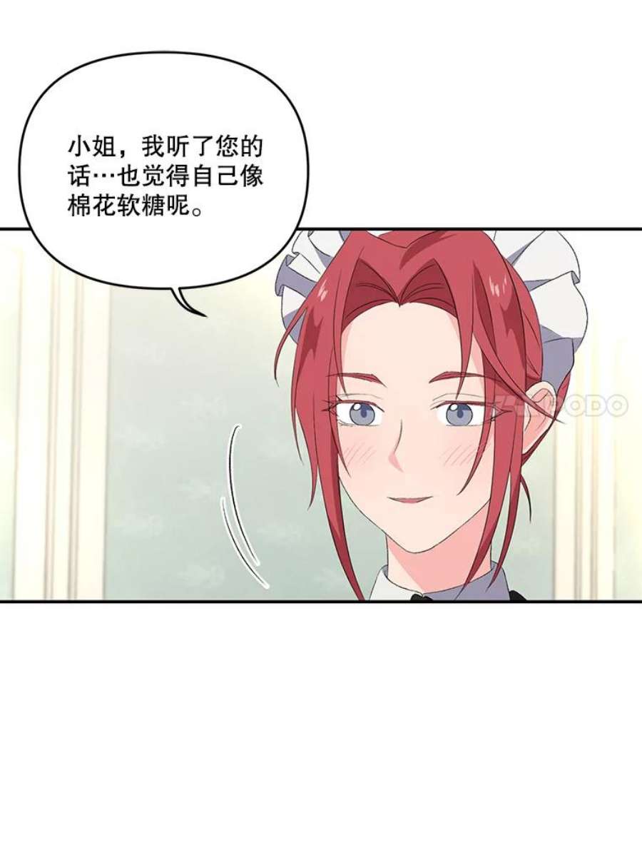 宝贝皇后殿下10.户外授课（1）