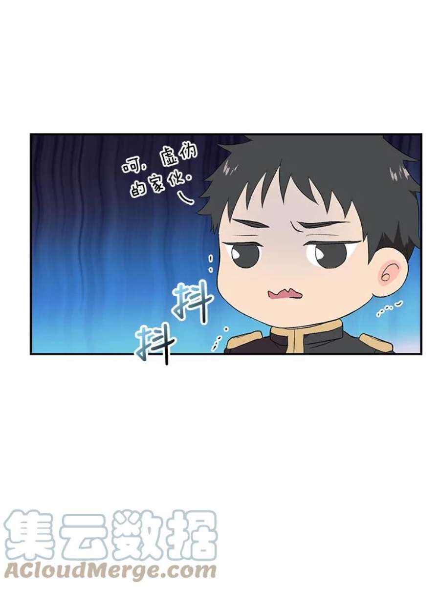 宝贝皇后殿下10.户外授课（1）