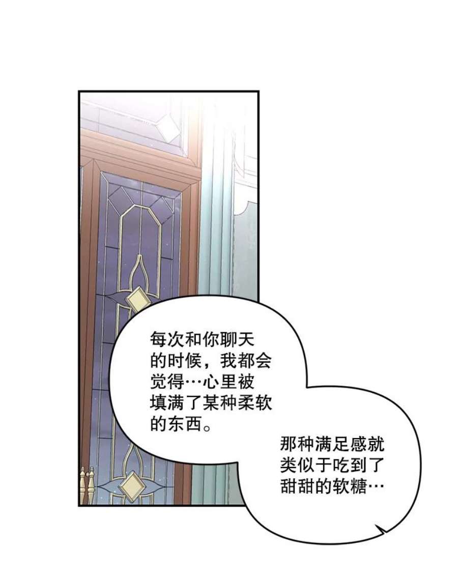 宝贝皇后殿下10.户外授课（1）