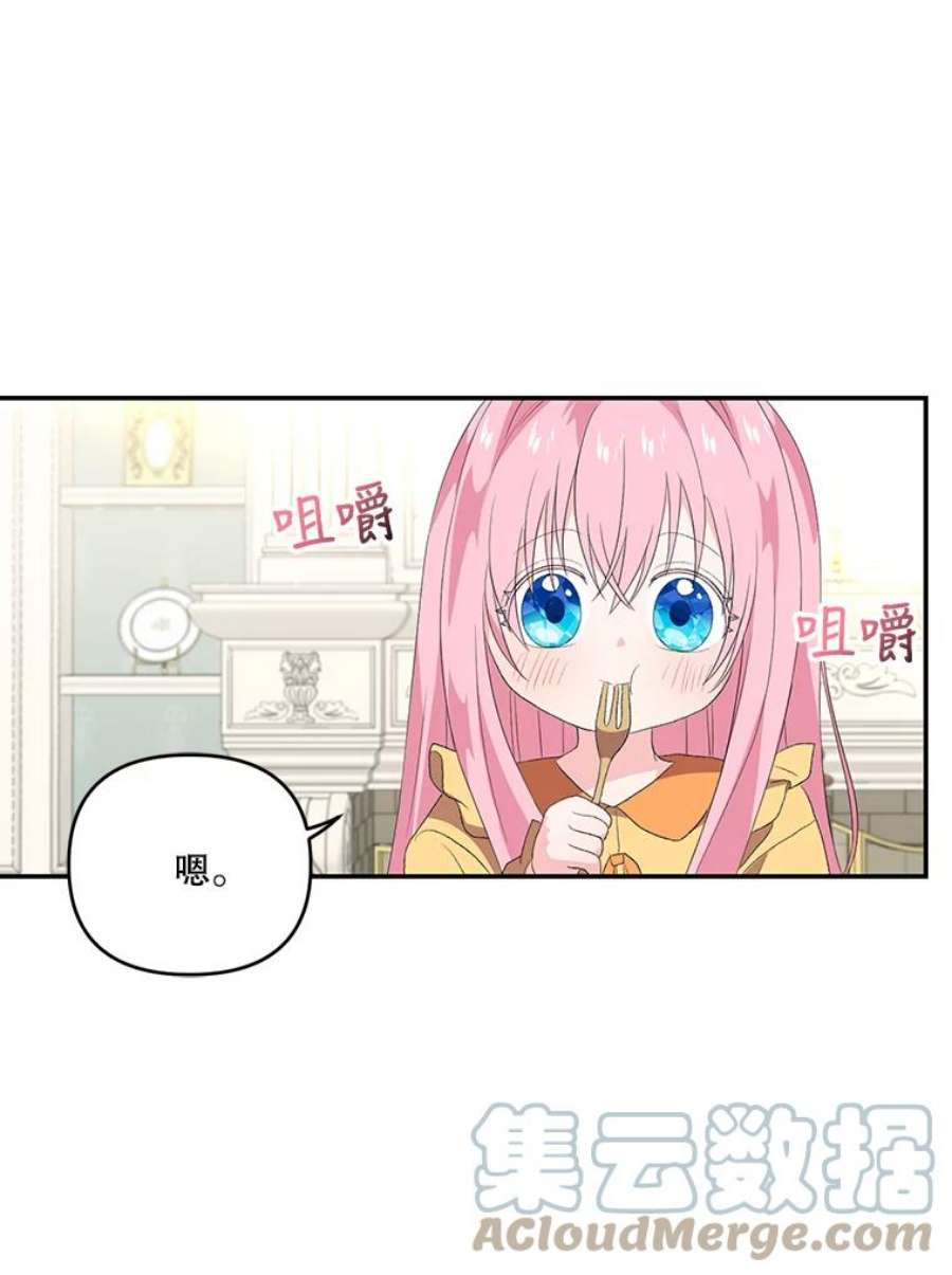 宝贝皇后殿下10.户外授课（1）