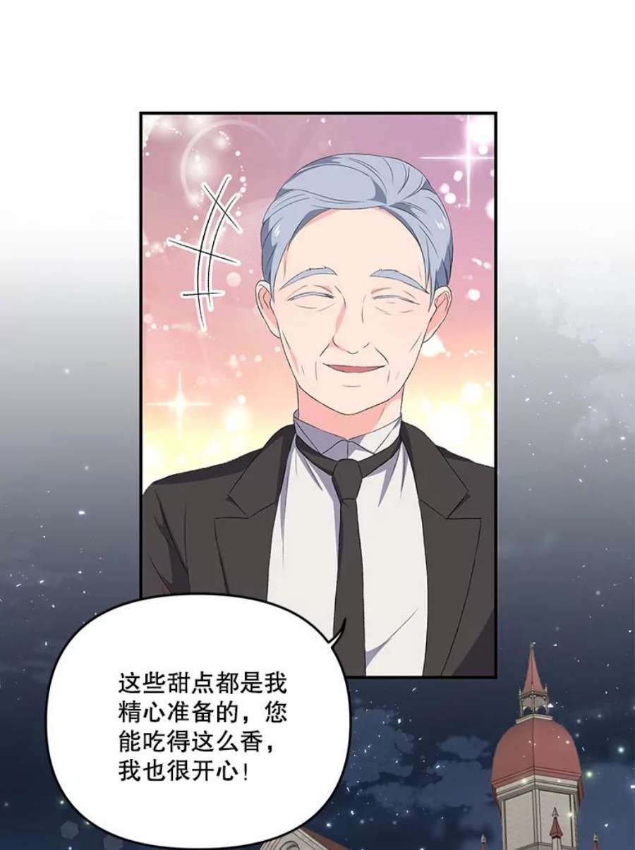 宝贝皇后殿下10.户外授课（1）