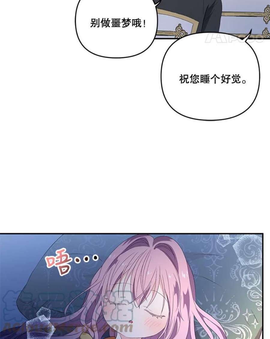 宝贝皇后殿下10.户外授课（1）