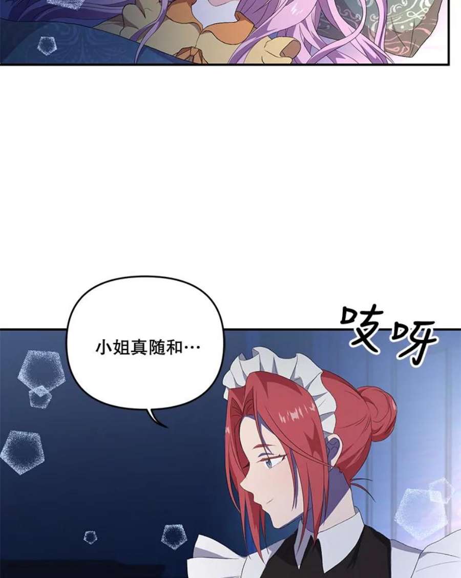 宝贝皇后殿下10.户外授课（1）