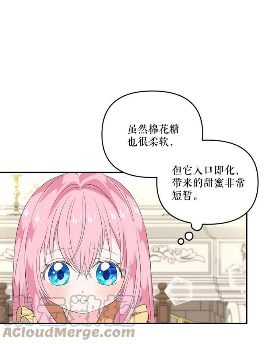 宝贝皇后殿下10.户外授课（1）