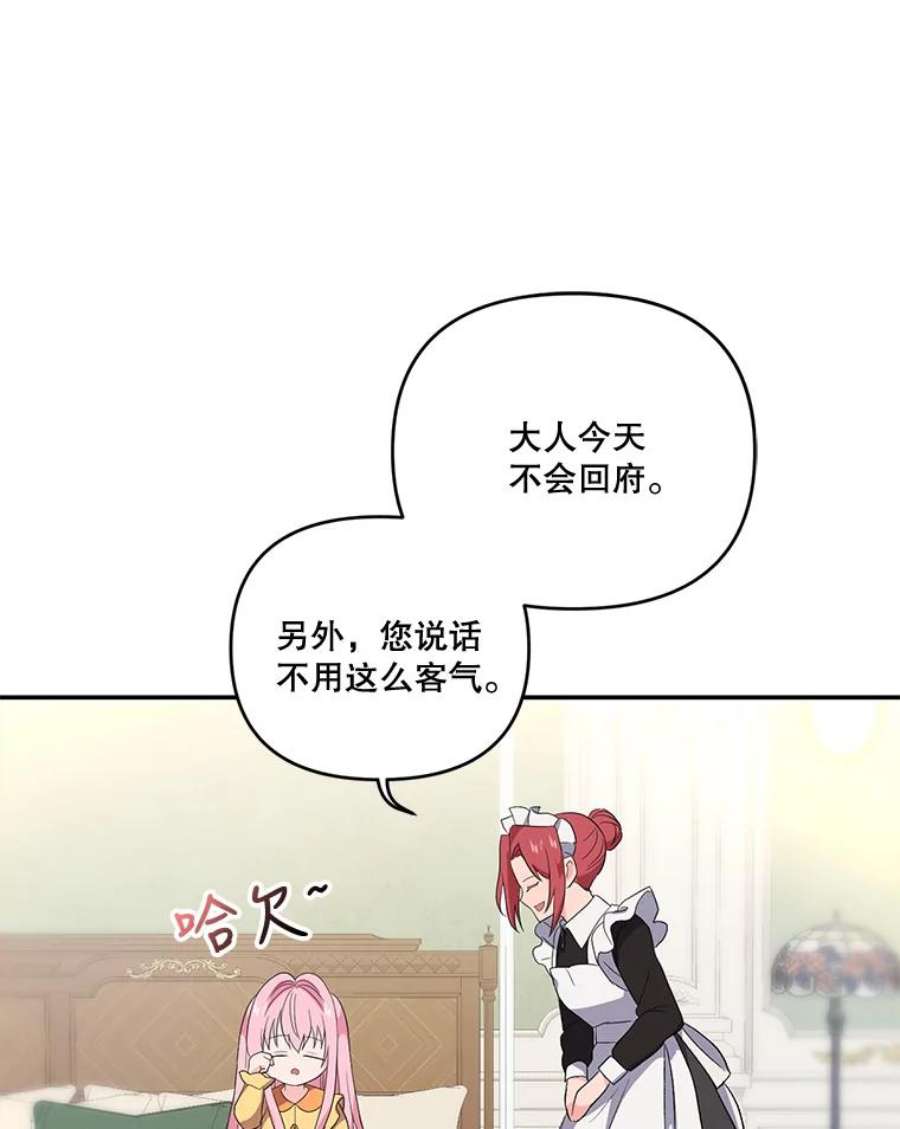 宝贝皇后殿下10.户外授课（1）