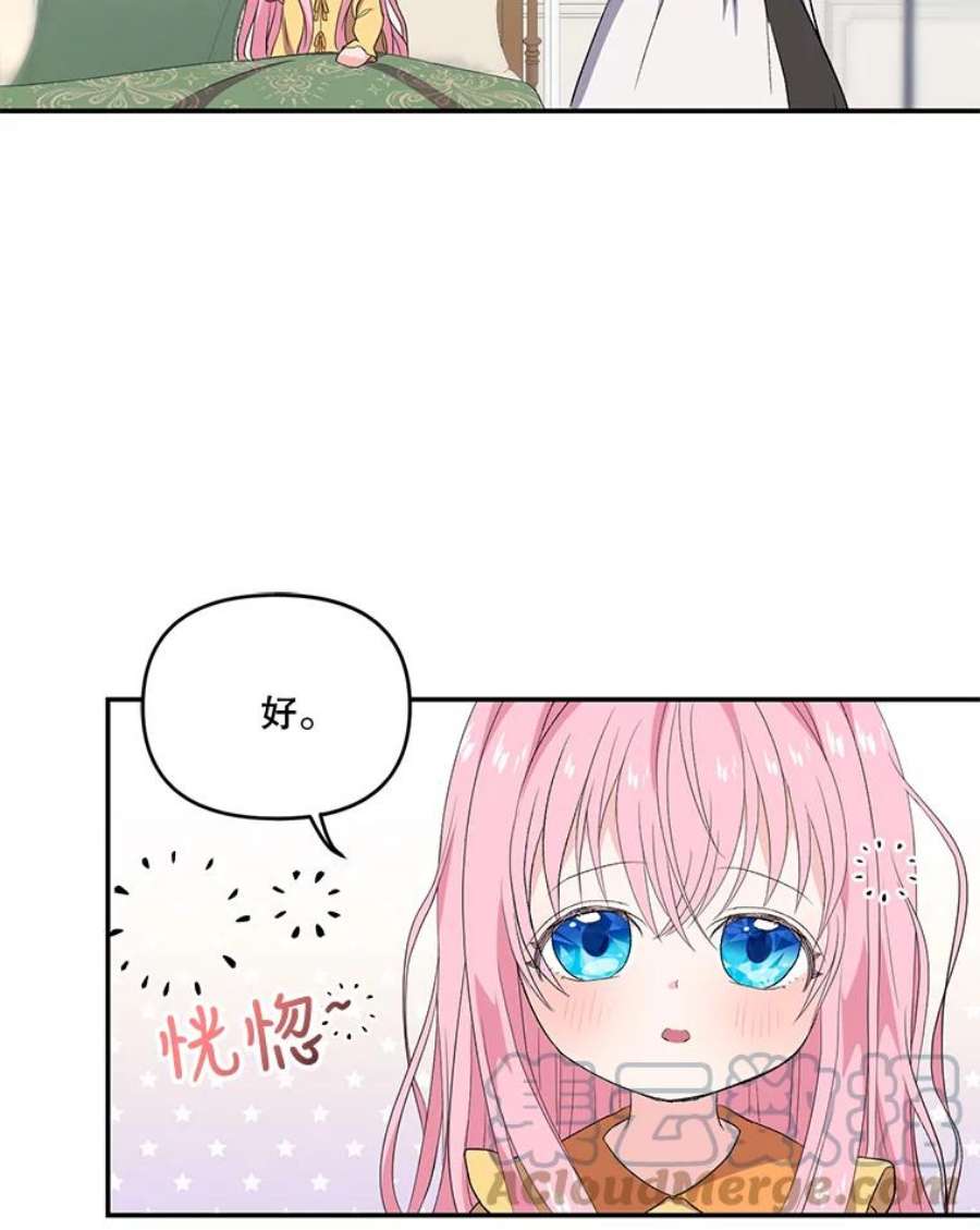 宝贝皇后殿下10.户外授课（1）