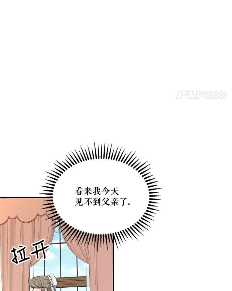 宝贝皇后殿下10.户外授课（1）
