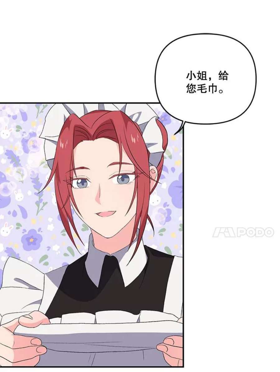 宝贝皇后殿下10.户外授课（1）
