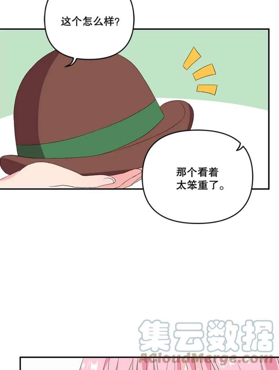 宝贝皇后殿下10.户外授课（1）