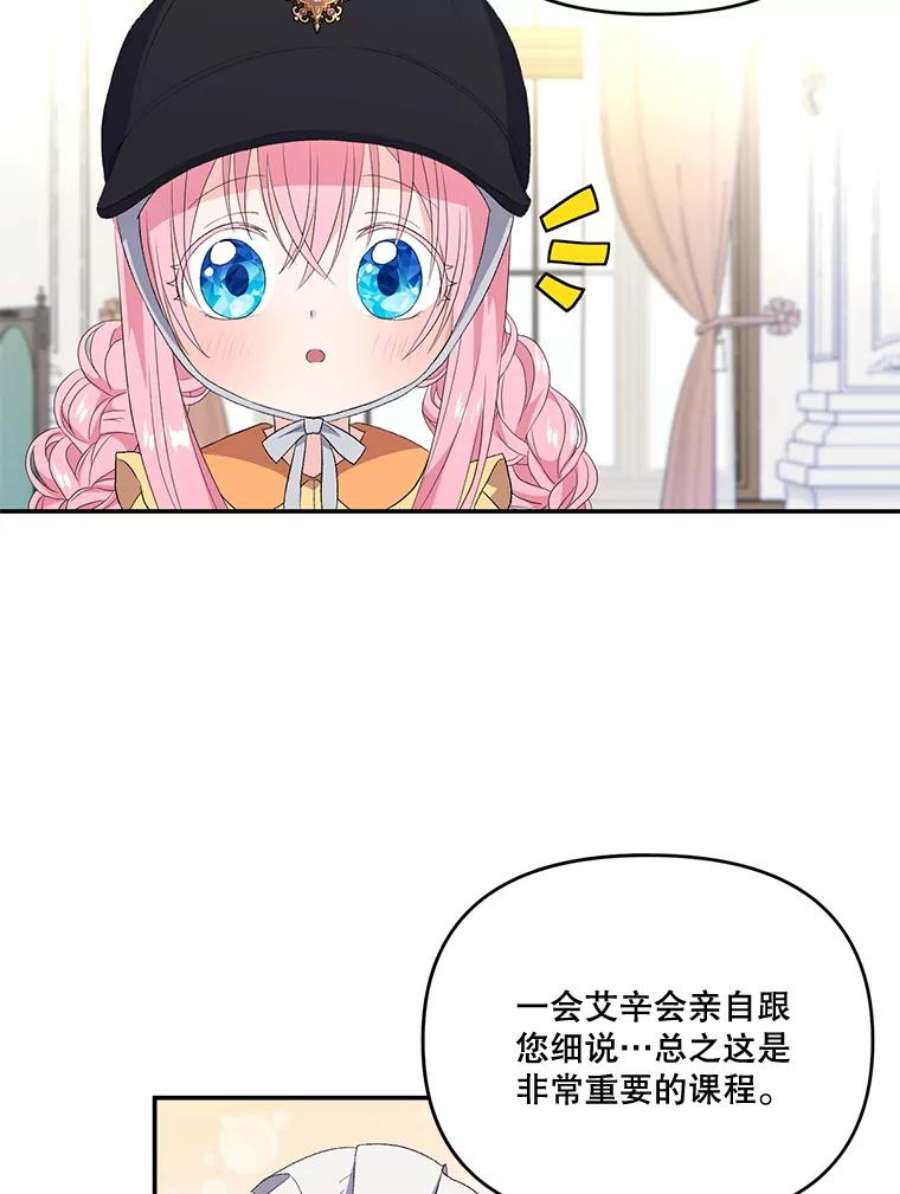宝贝皇后殿下10.户外授课（1）