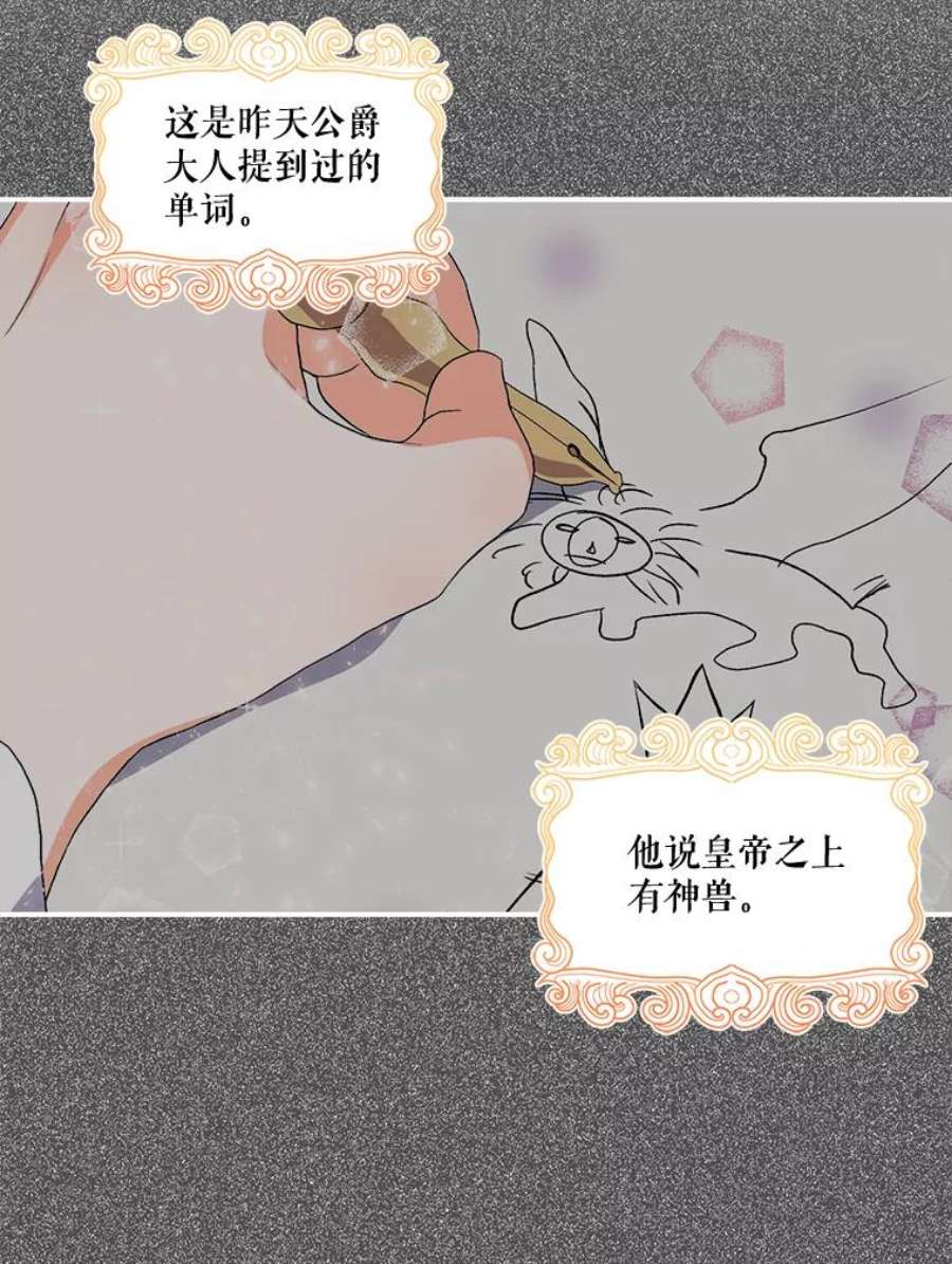宝贝皇后殿下10.户外授课（1）