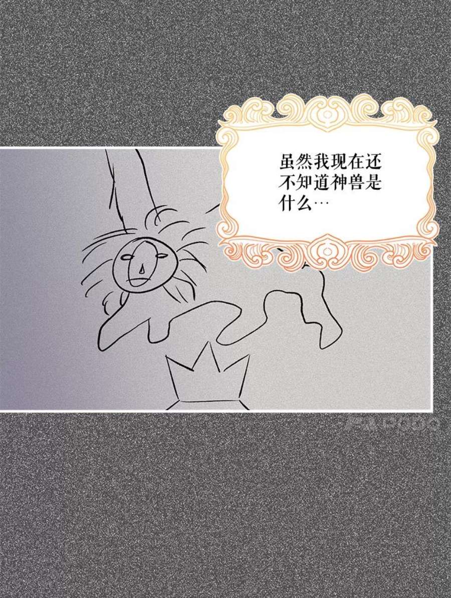 宝贝皇后殿下10.户外授课（1）
