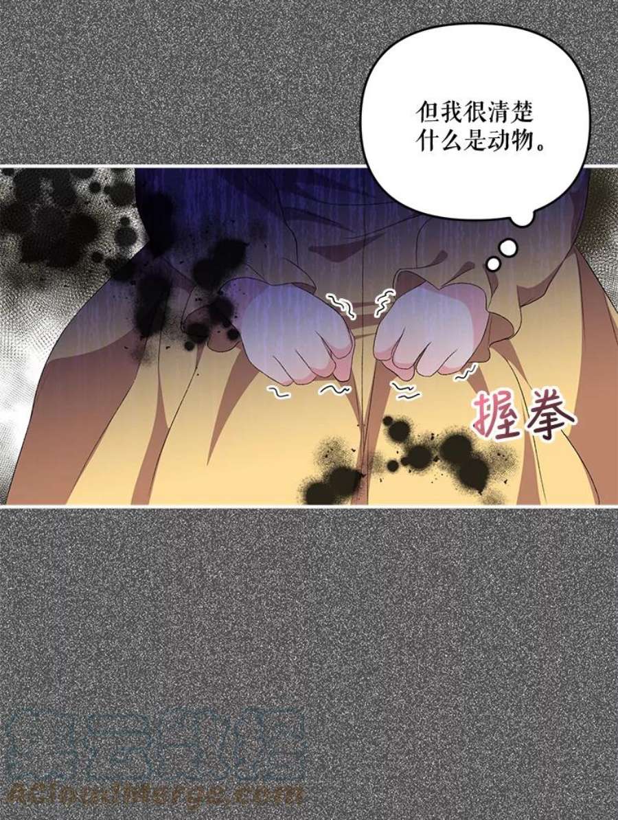 宝贝皇后殿下10.户外授课（1）