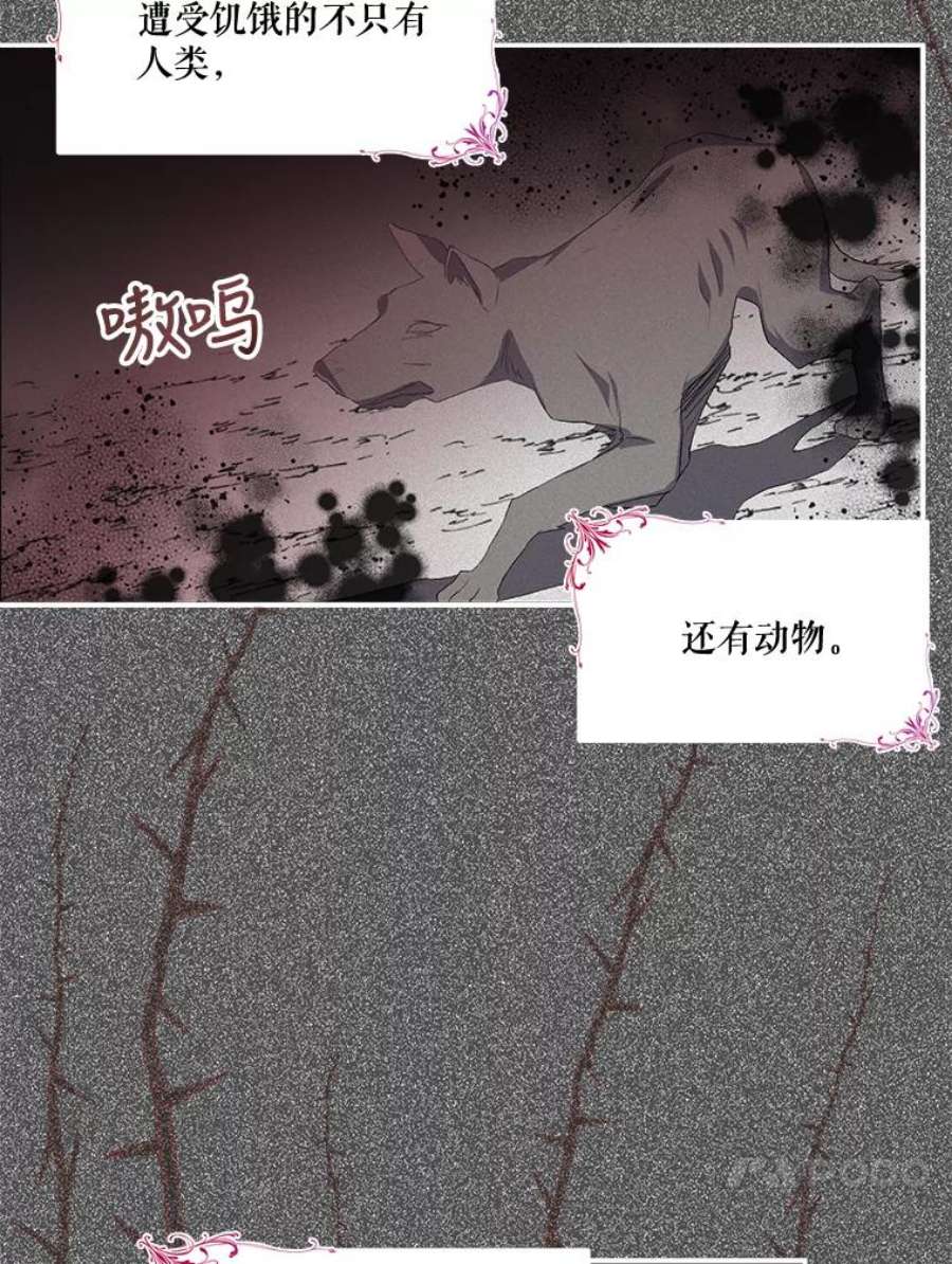 宝贝皇后殿下10.户外授课（1）