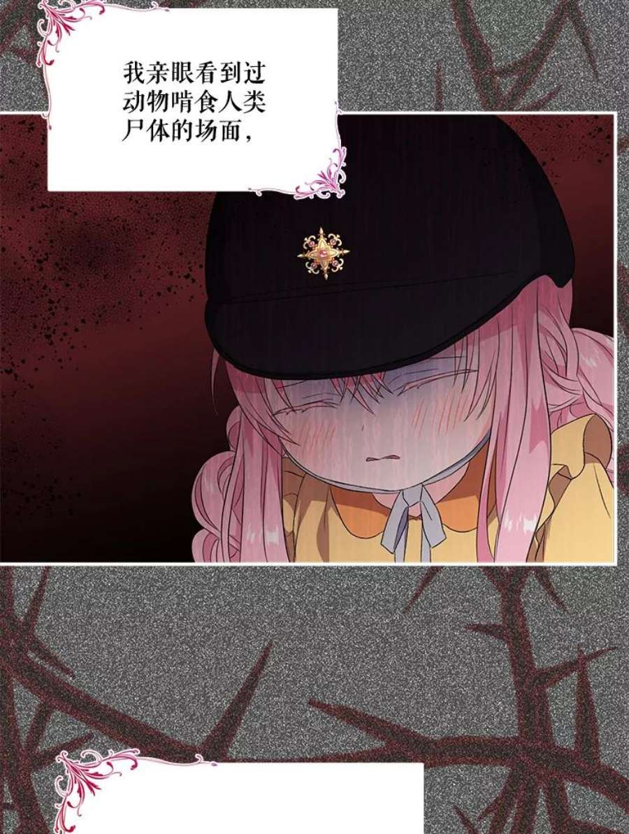 宝贝皇后殿下10.户外授课（1）