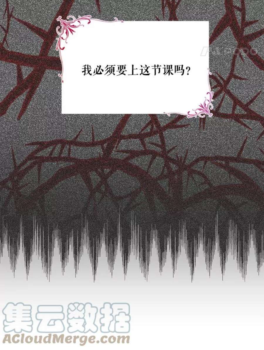 宝贝皇后殿下10.户外授课（1）