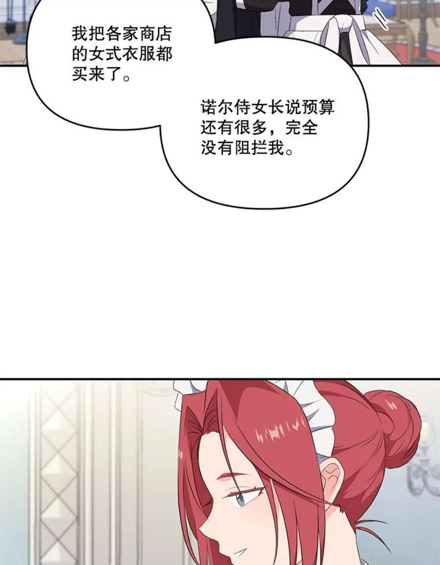 宝贝皇后殿下10.户外授课（1）