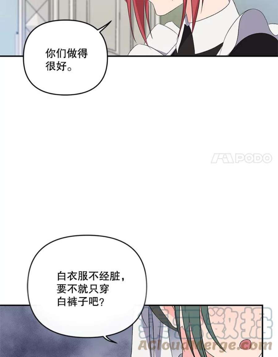 宝贝皇后殿下10.户外授课（1）