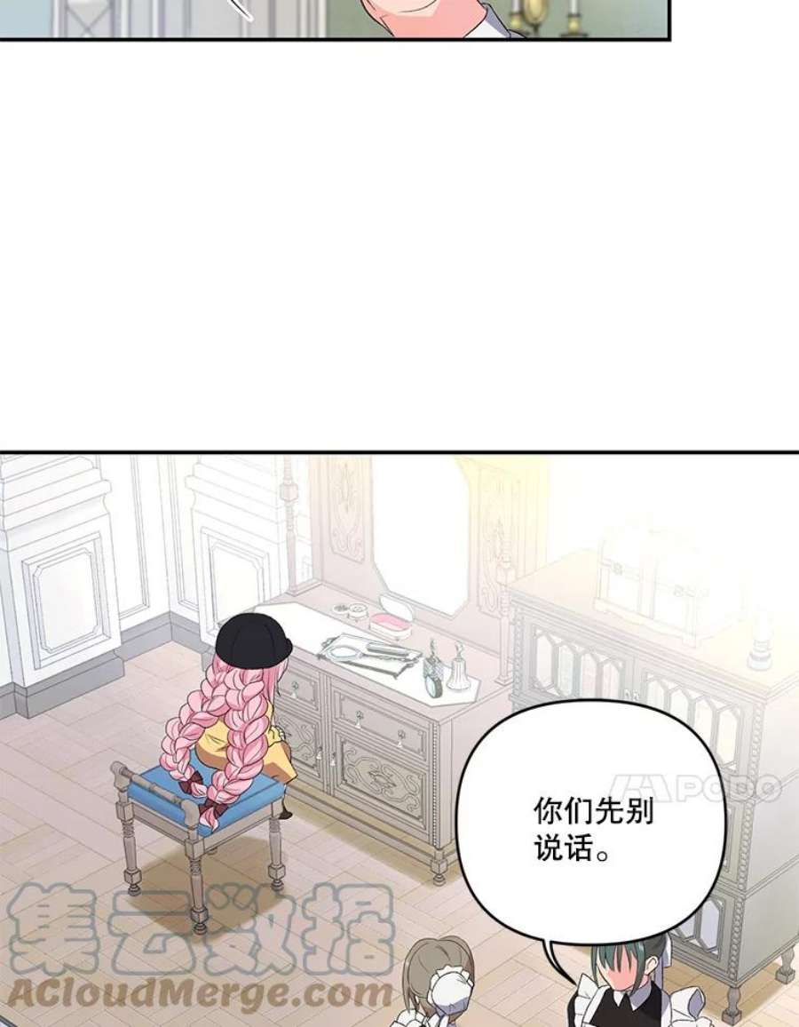 宝贝皇后殿下10.户外授课（1）