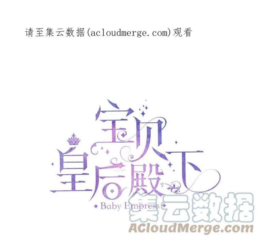 宝贝皇后殿下12.逃跑