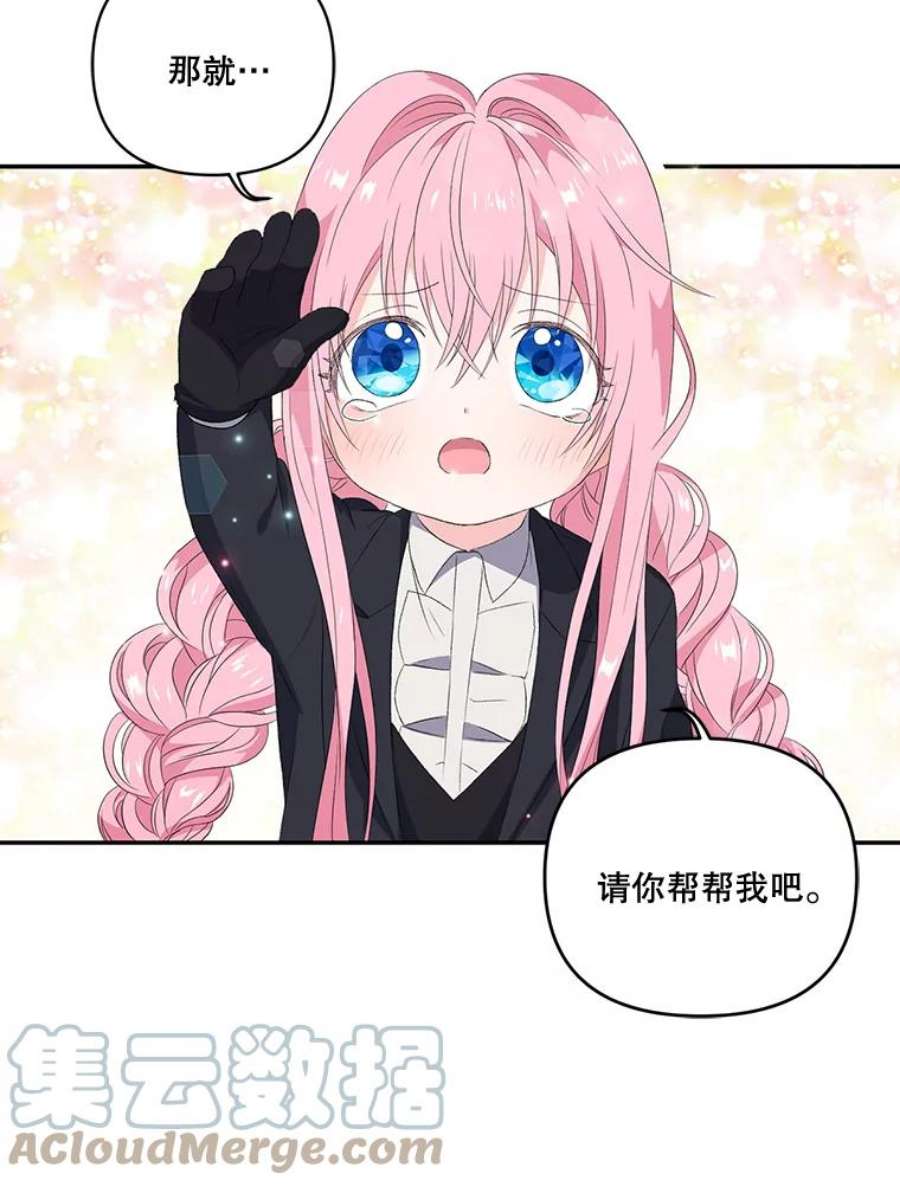 宝贝皇后殿下12.逃跑