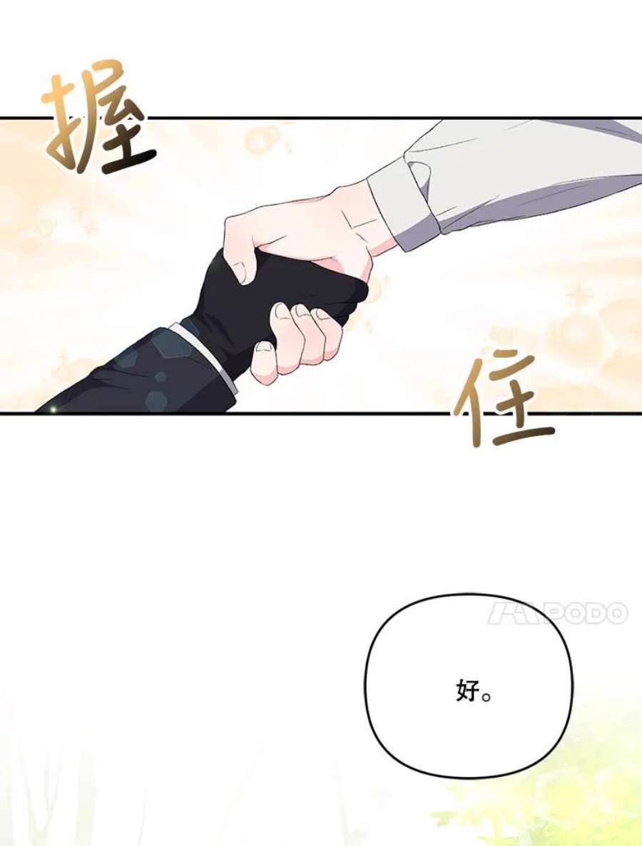 宝贝皇后殿下12.逃跑