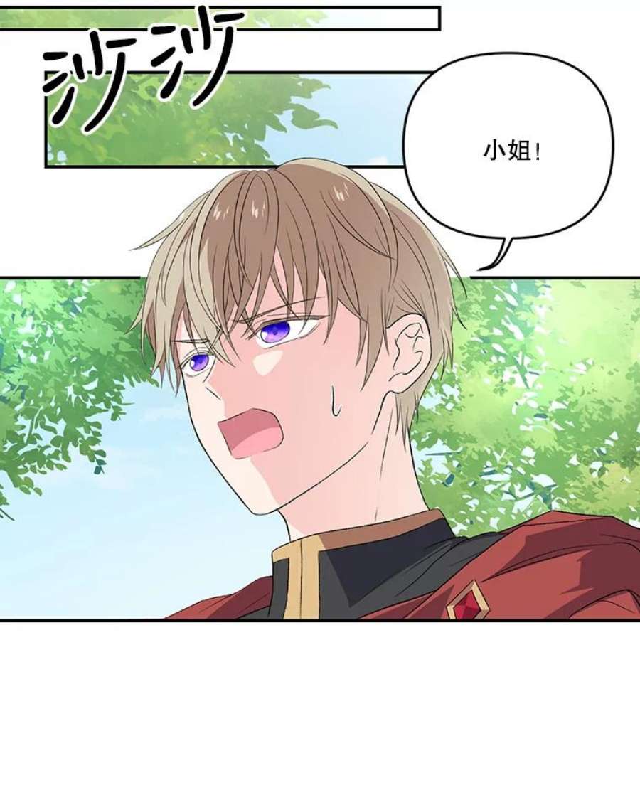 宝贝皇后殿下12.逃跑